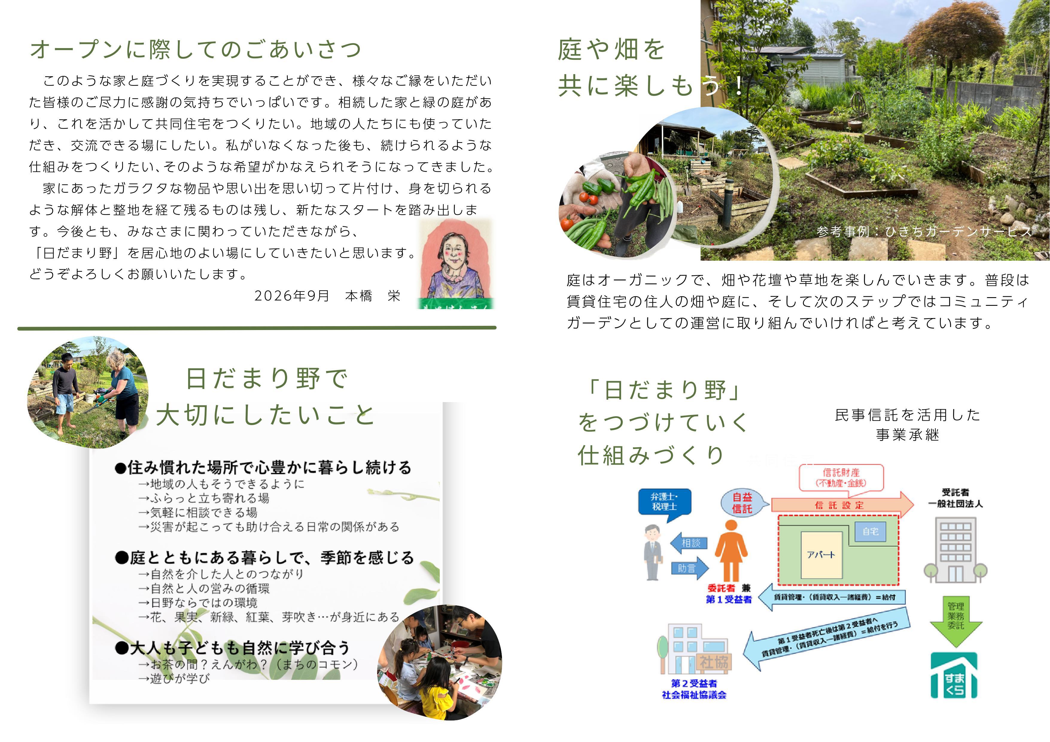 完成お披露目会用