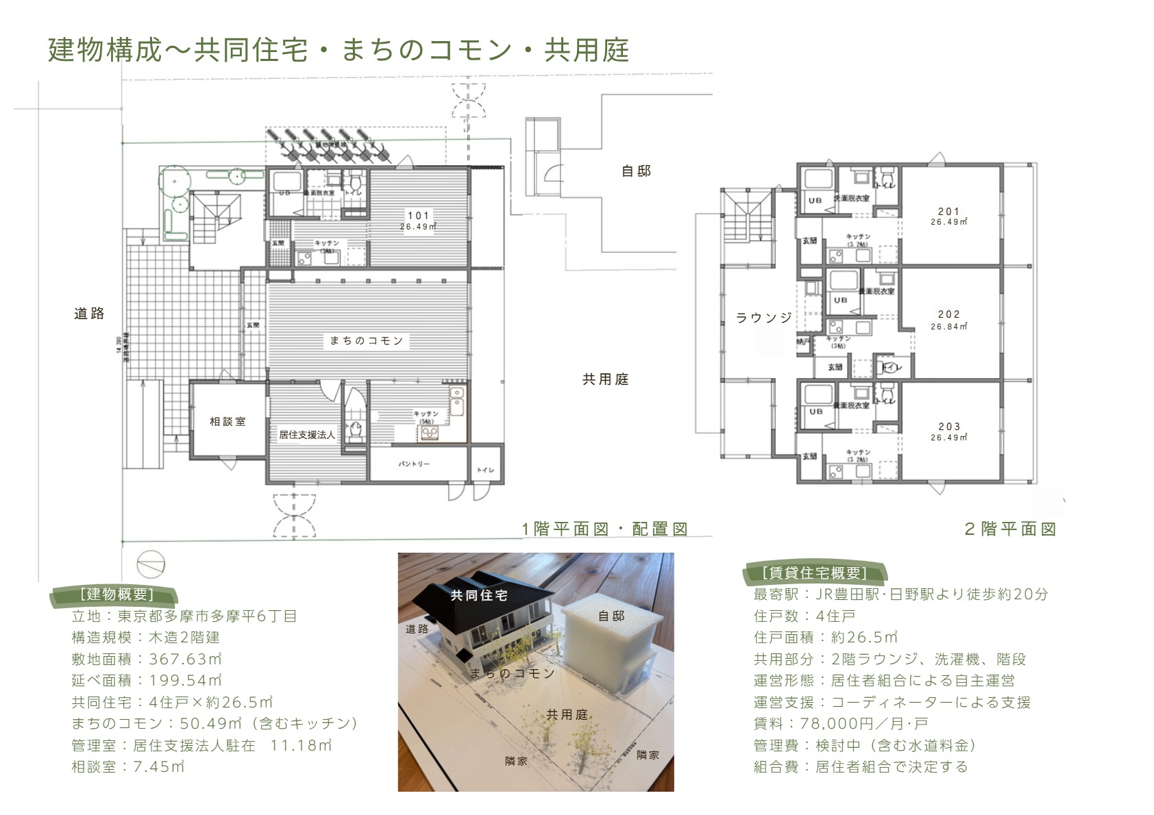 kanseiohirome-4