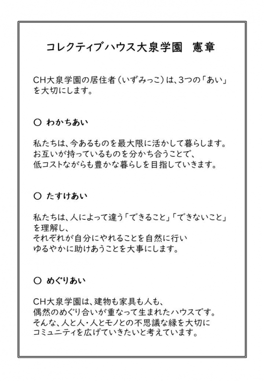 oizumi01