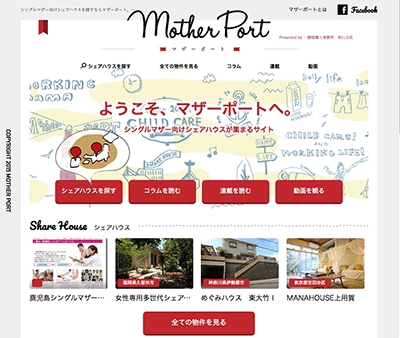 【今後の展開】日本初の社員寮型ペアレンティングホームや情報ポータルサイトもスタート